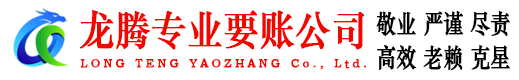 古田要债公司